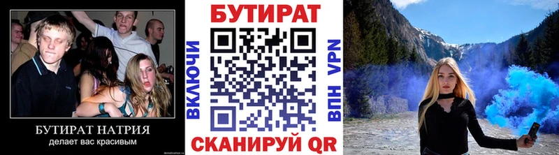 дарнет шоп Юрьев-Польский БУТИРАТ буратино