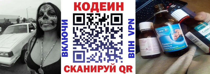 Кодеин Purple Drank  Юрьев-Польский 