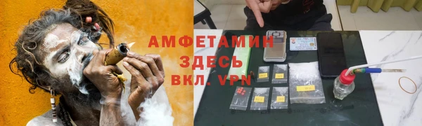 амфетамин Беломорск