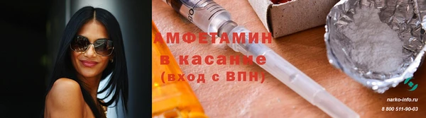 амфетамин Беломорск